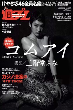 余罪第3季